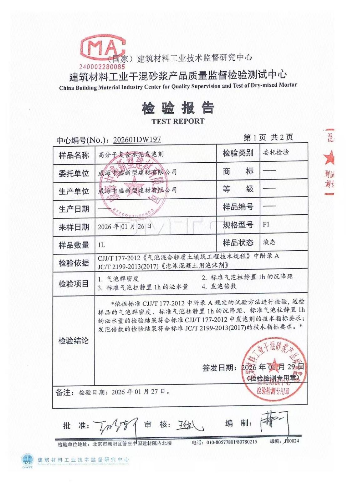 检验报告第1页
